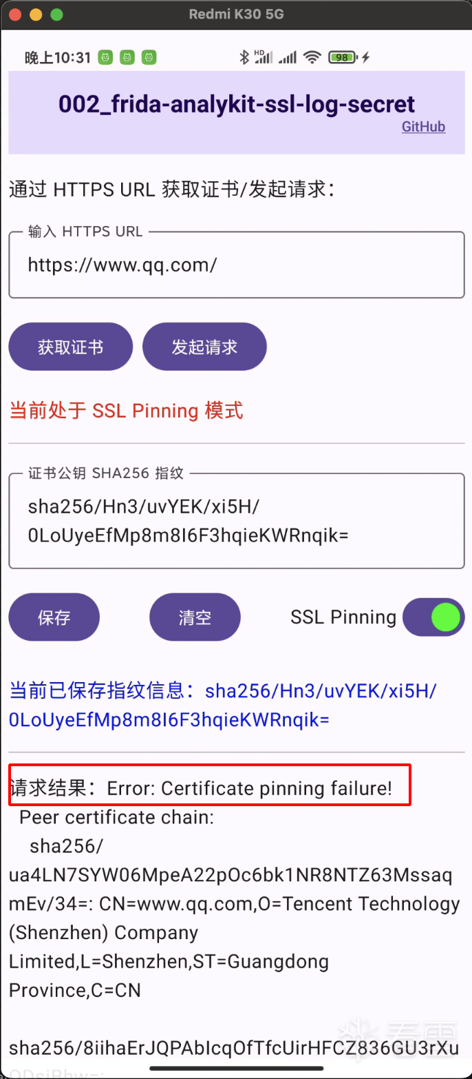 Android安全-frida-analykit   wireshark 流量抓包（上）