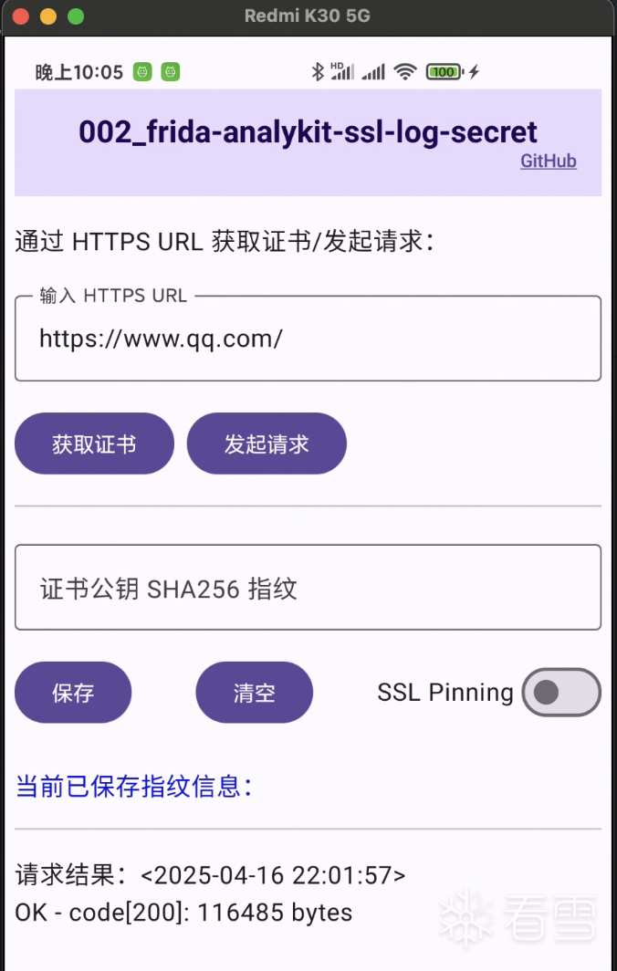 发起请求