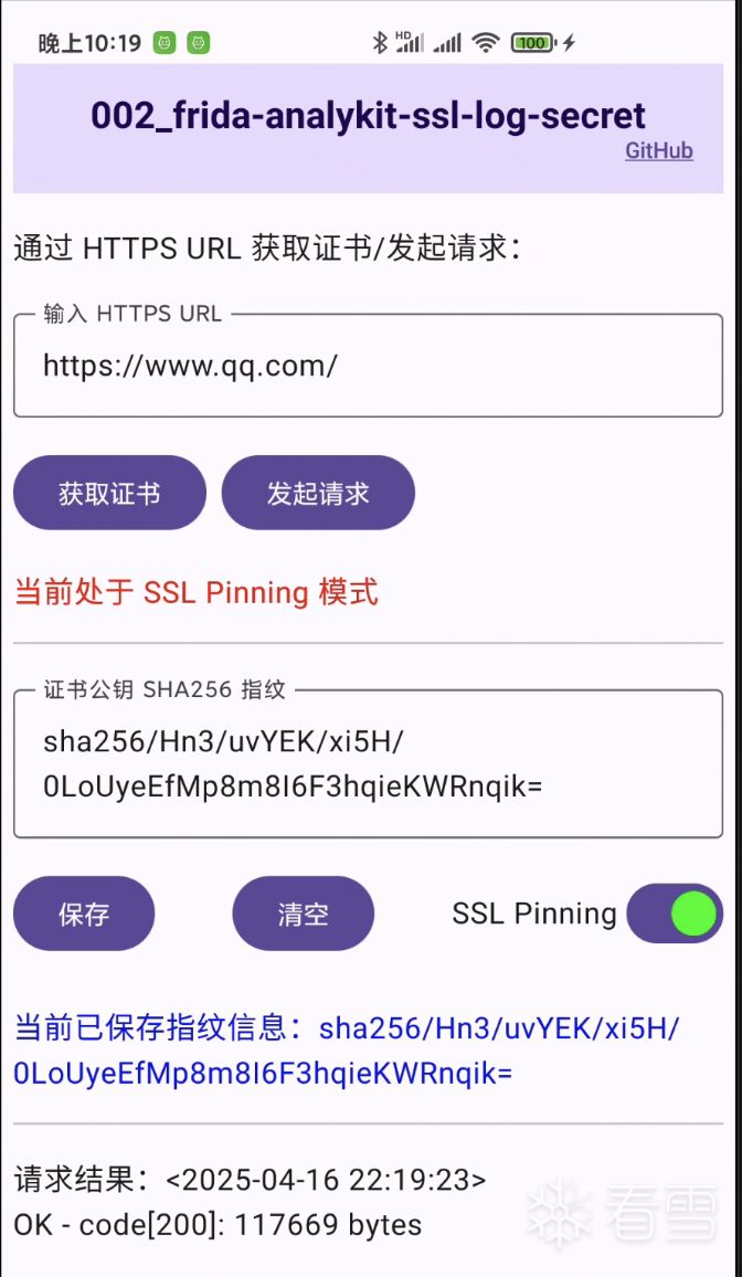 wireshark抓包开启了ssl-pinning的流量