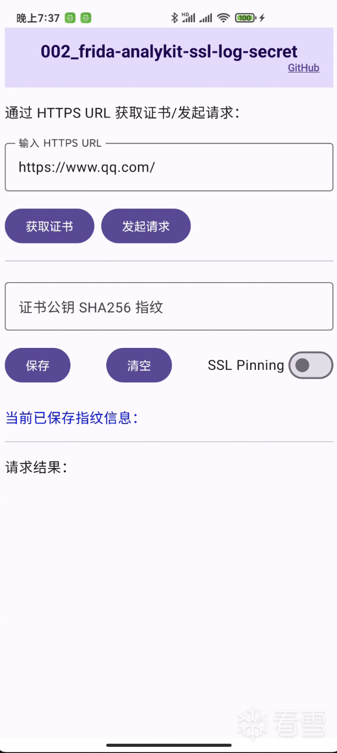 测试样本app功能说明