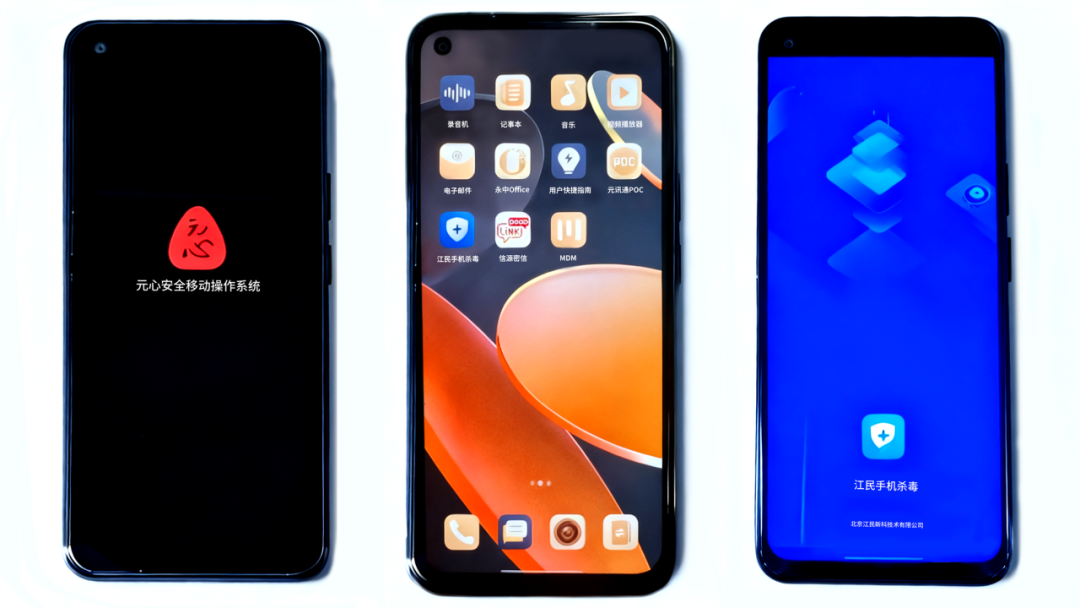 安全资讯-江民科技 × 元心科技：信创驱动国产生态联合 筑牢国产终端安全底座