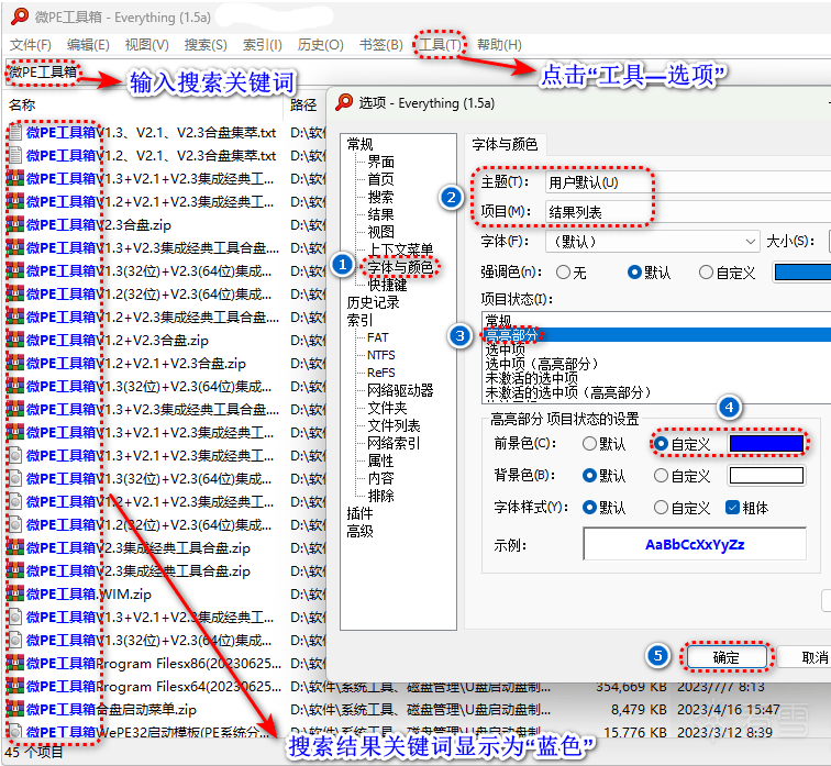 原创软件-告别windows搜索慢慢慢，Everything 1.5.0.1408a 简体中文完全汉化绿色版(高亮搜索关键词)