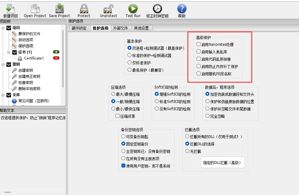 加壳脱壳-Armadillo_9.64加壳脱壳分析