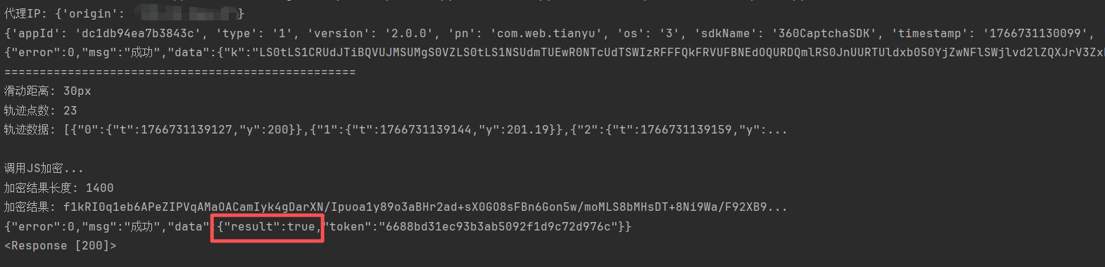 WEB安全-某御验证码逆向分析