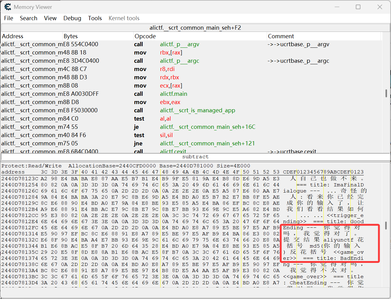 CTF对抗-aliyunctf 2025 babygame bevy Engine探索与rust逆向