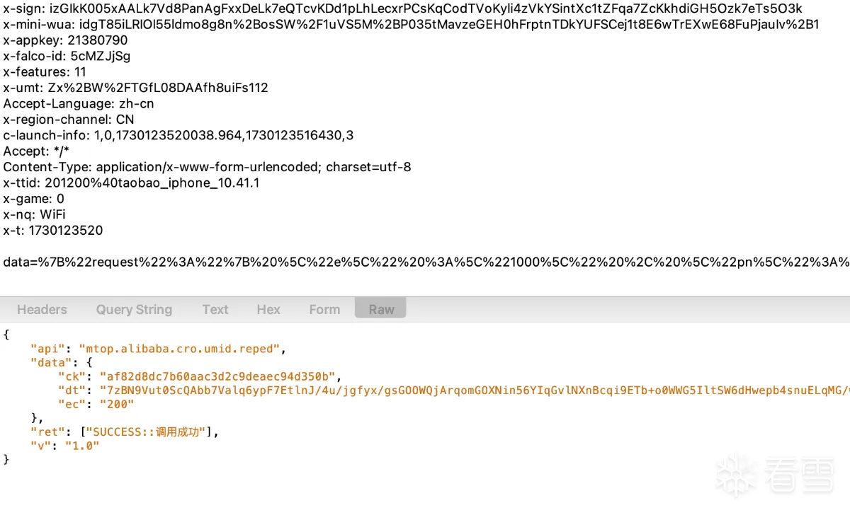 iOS安全-某宝购物APP设备风控SDK-mtop简单分析