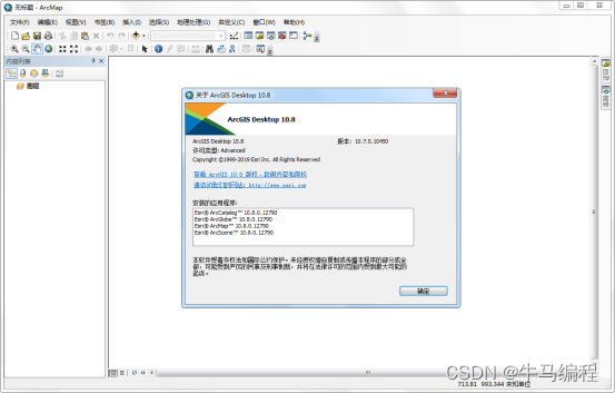 arcgis-ArcGIS 10.8中文版详细安装教程（附安装包）