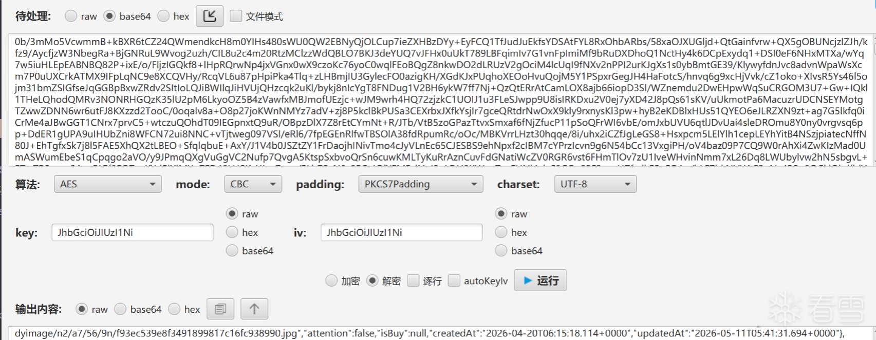 Android安全-一次 Flutter App 实战：还原 encData 参数解密流程