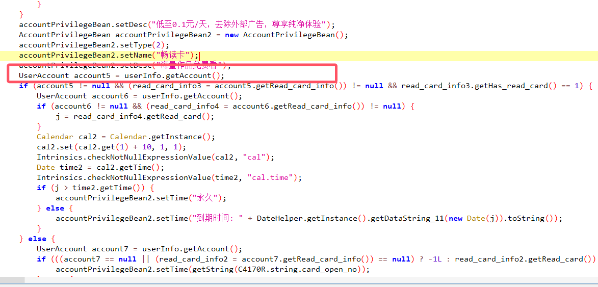 Android安全-对某某漫画的算法还原测试