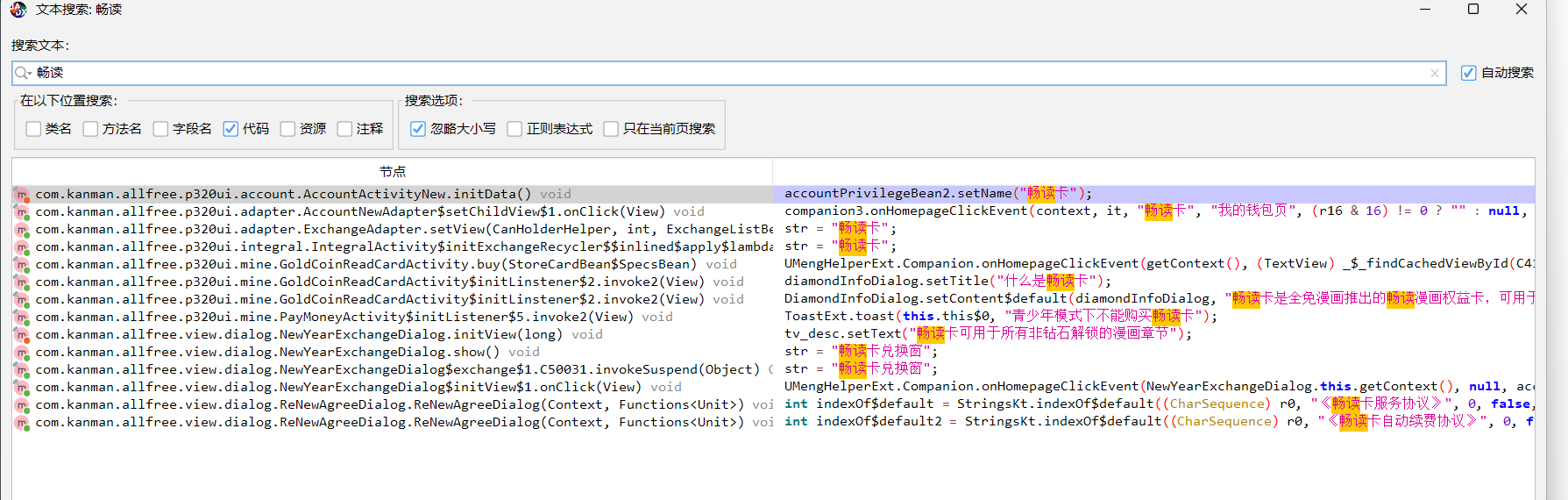 image-20251110180103675