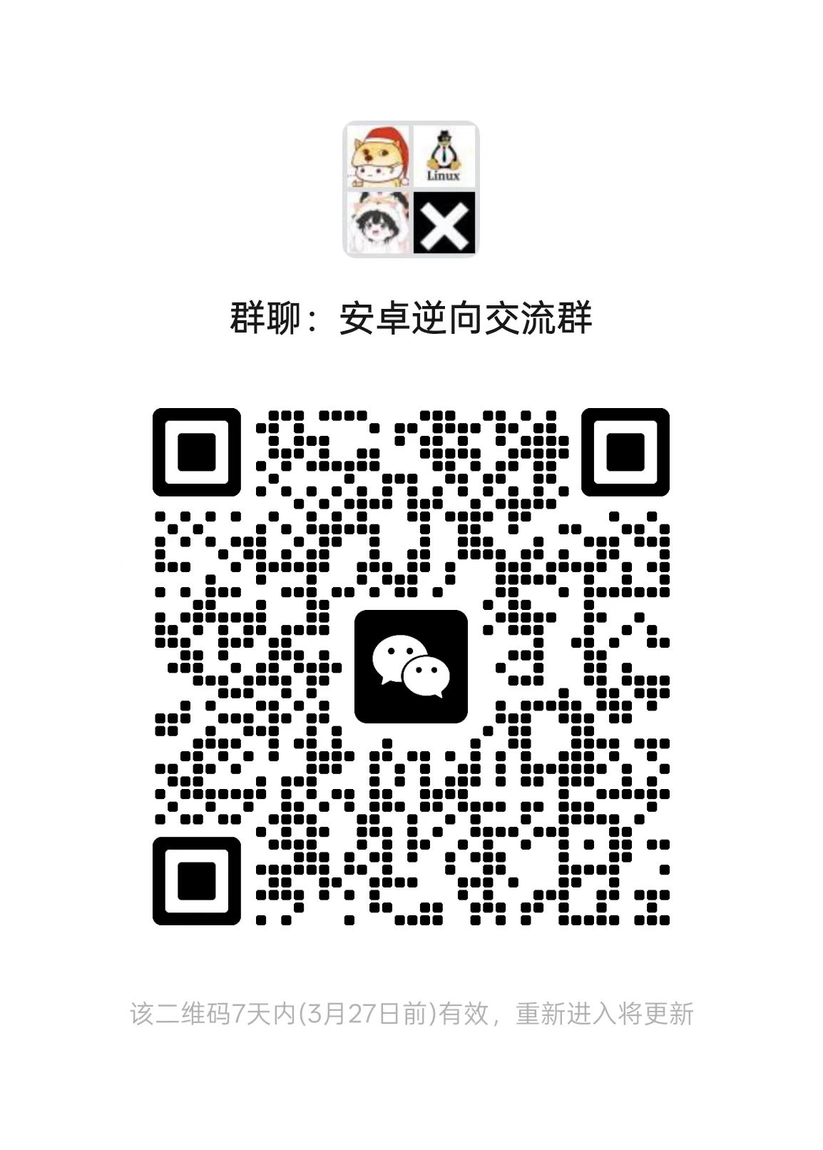 Android安全-SVCMonitor内核模块