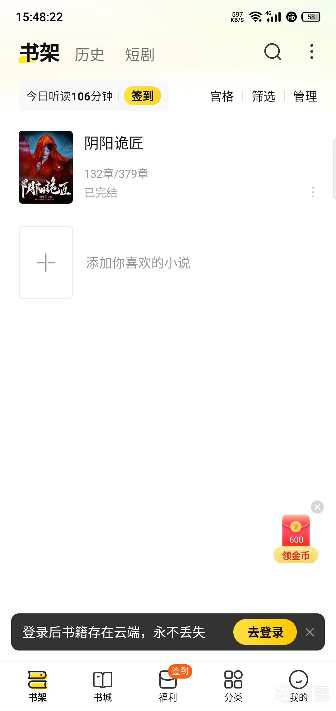 Android安全-Qm小说咋那么厉害，啥原理？