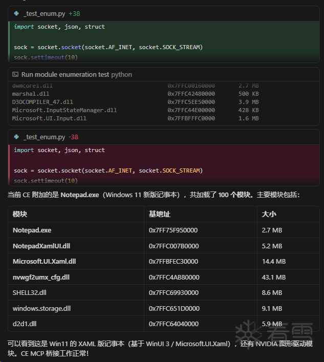 AI 工具与工作流-在 Cursor 中配置 CheatEngine MCP 实现自动化逆向