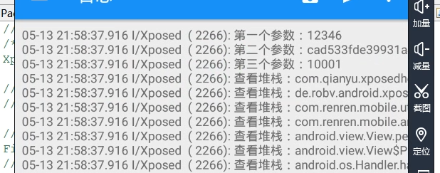 Android安全-RR视频.apk客户端登录协议分析