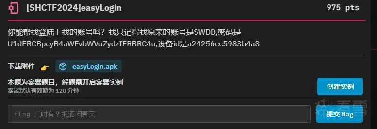 CTF对抗-[SHCTF]easyLogin 出题小记