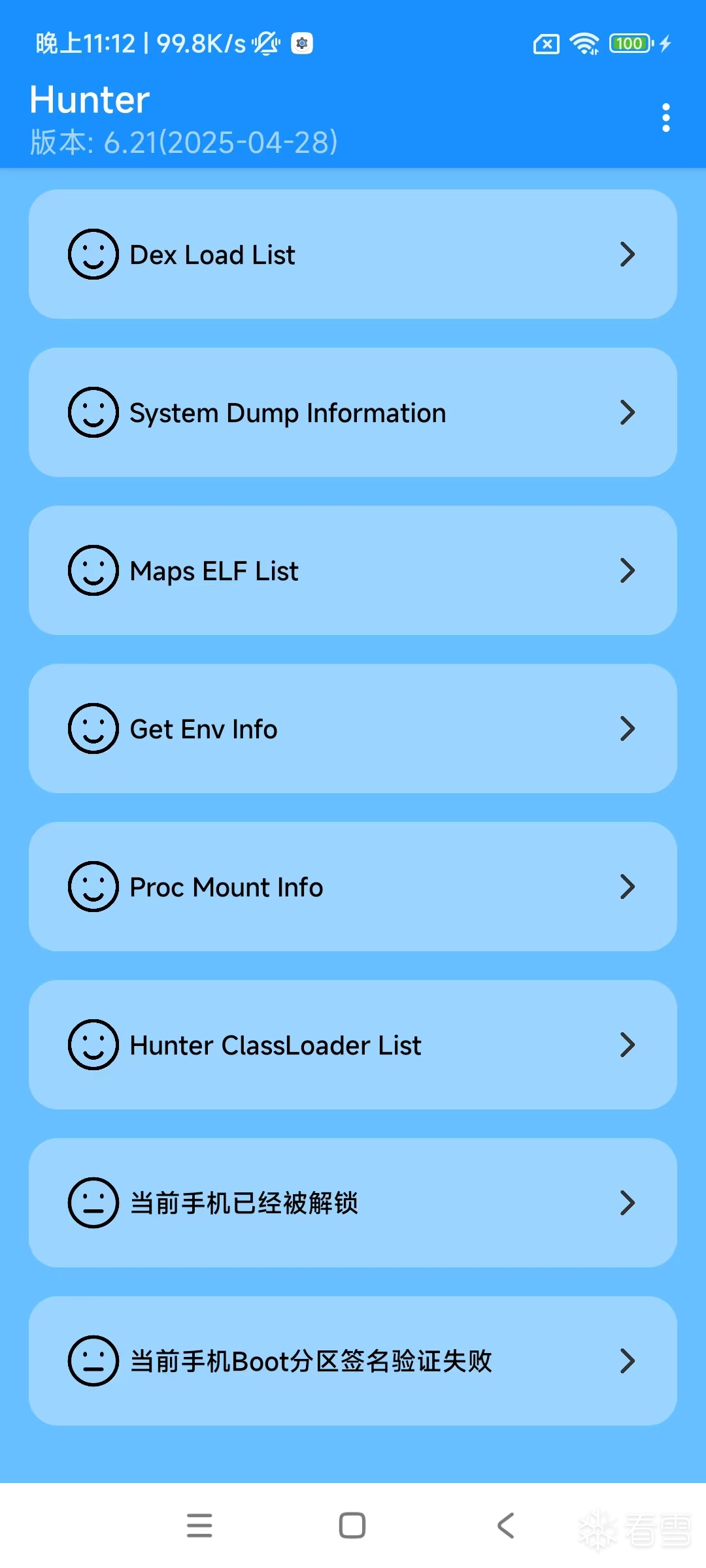 Android安全- 关于hunter检测的隐藏