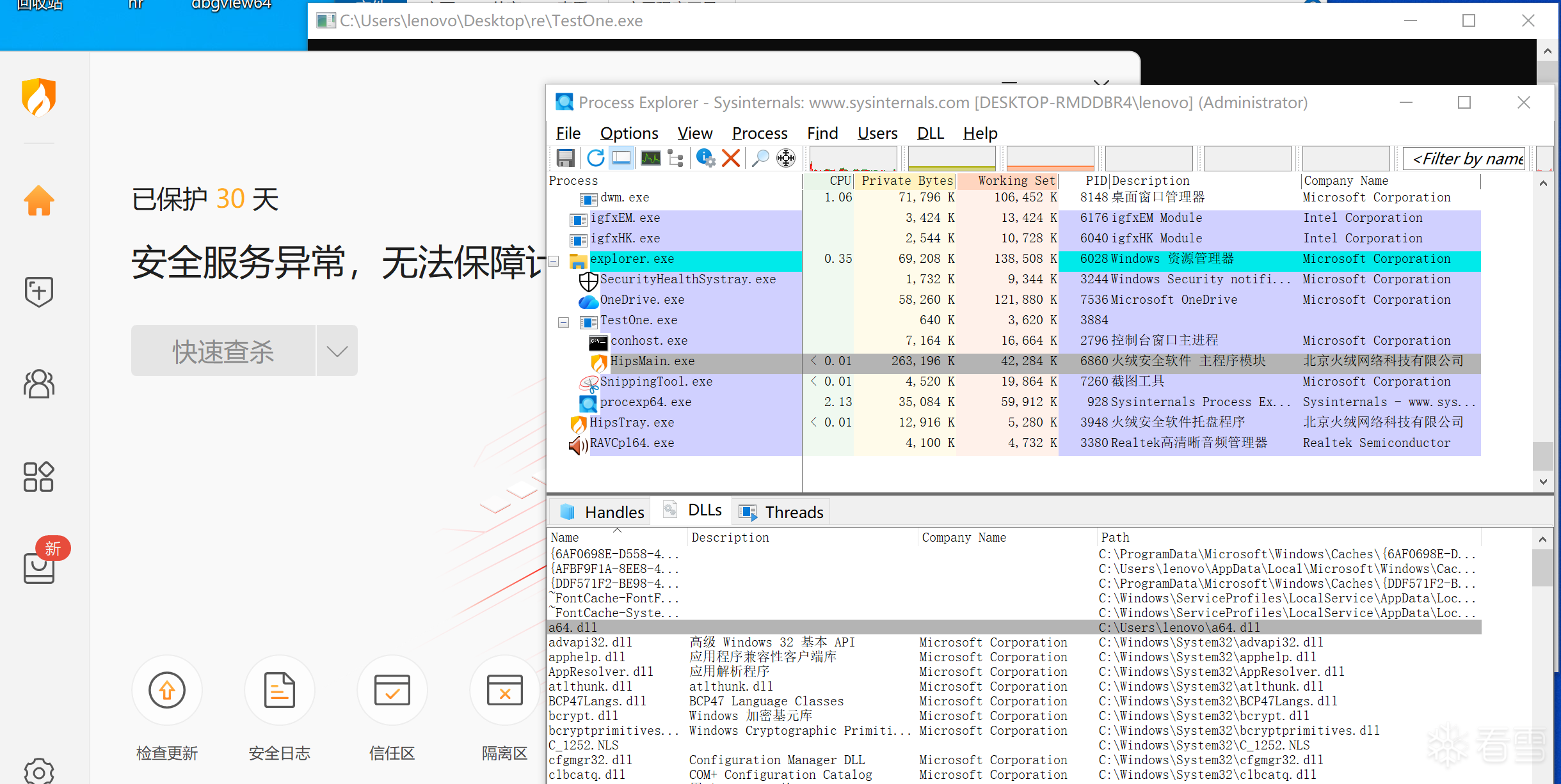 编程技术-利用导入表劫持实现DLL注入以干掉杀毒软件