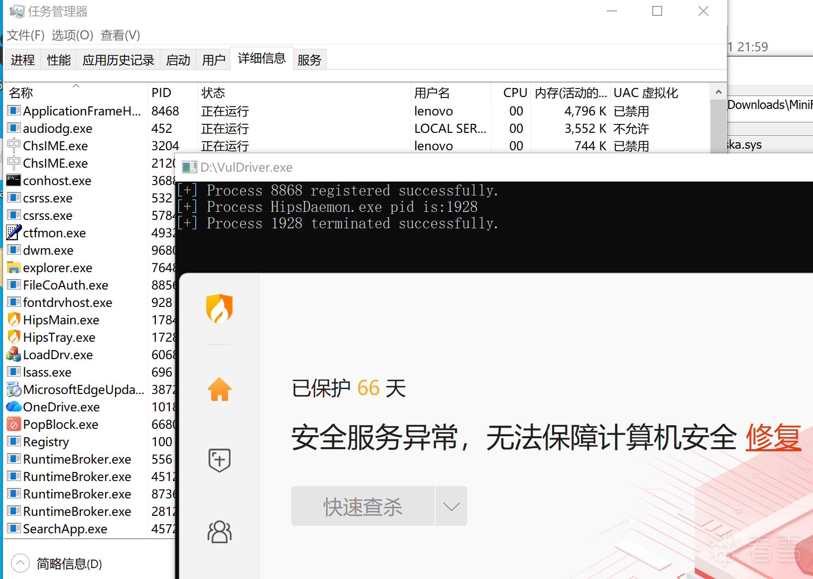 软件逆向-一个漏洞驱动利用以结束杀软进程
