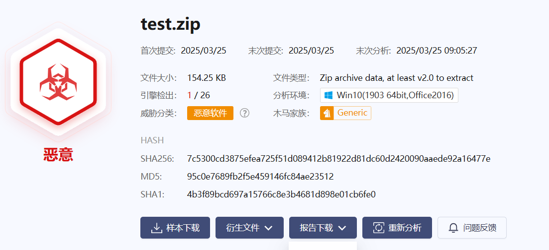 image-20250325091607483