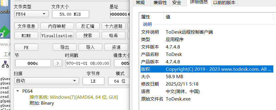 image-20250220130413029