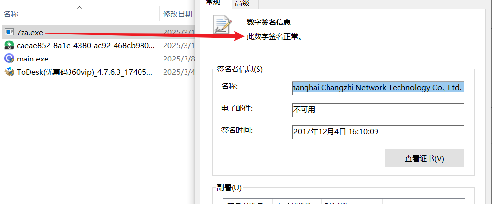 image-20250310113303340