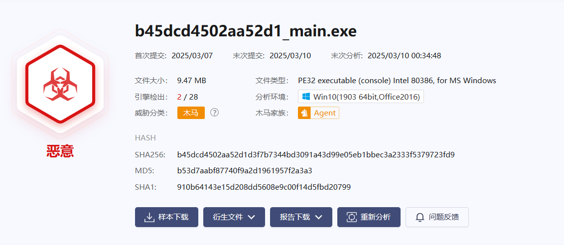 image-20250311113151554