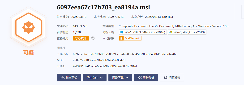 image-20250314092704912