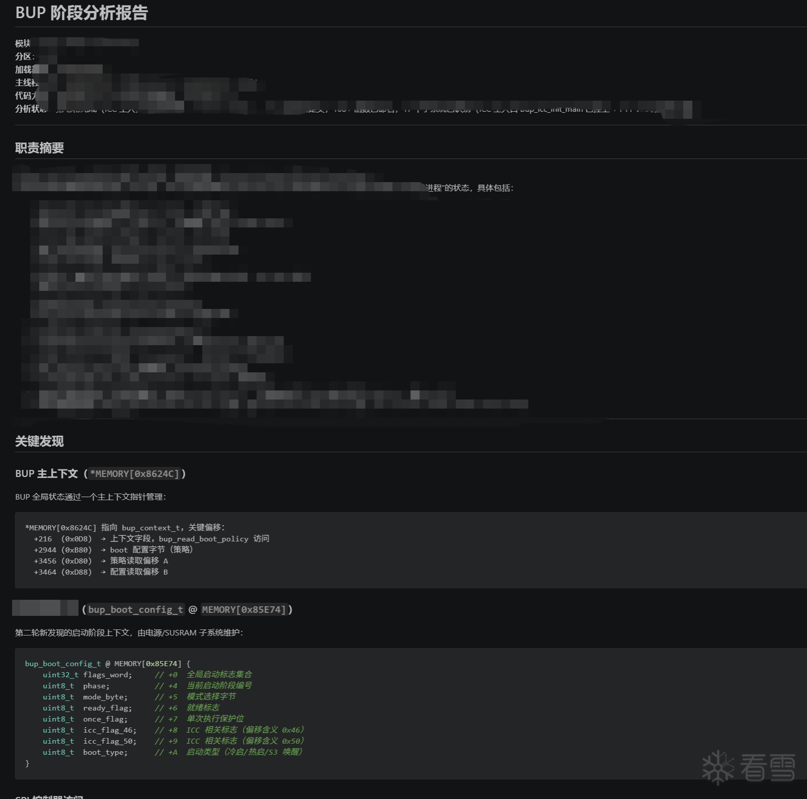 IoT安全- Intel 酷睿 CPU Management Engine 固件研究与分析逆向 （一） 前置准备与解包