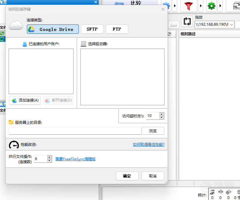 软件逆向-freefilesync文件校验和性能限制分析