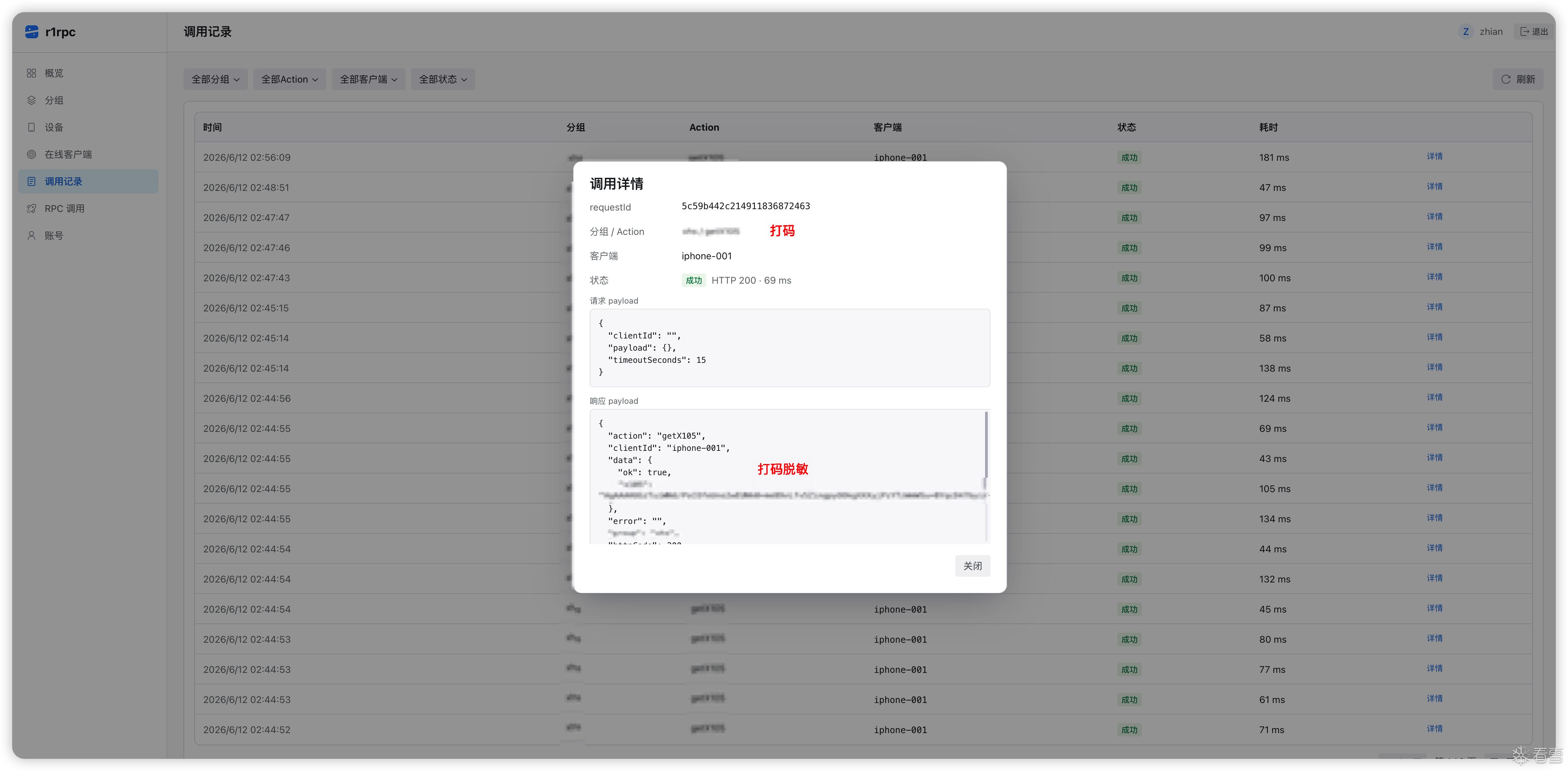 iOS安全-r1rpc，把只能在真机/特定环境里跑的函数，封装成一个 HTTP 接口。